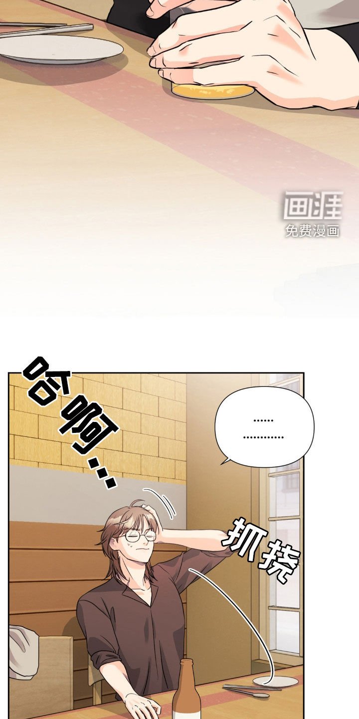 第24章：担心死了