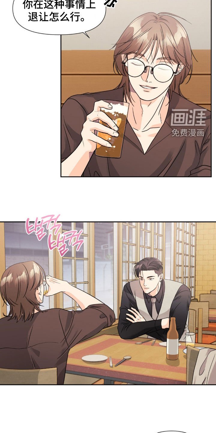 第24章：担心死了