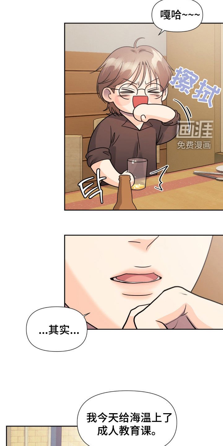第24章：担心死了