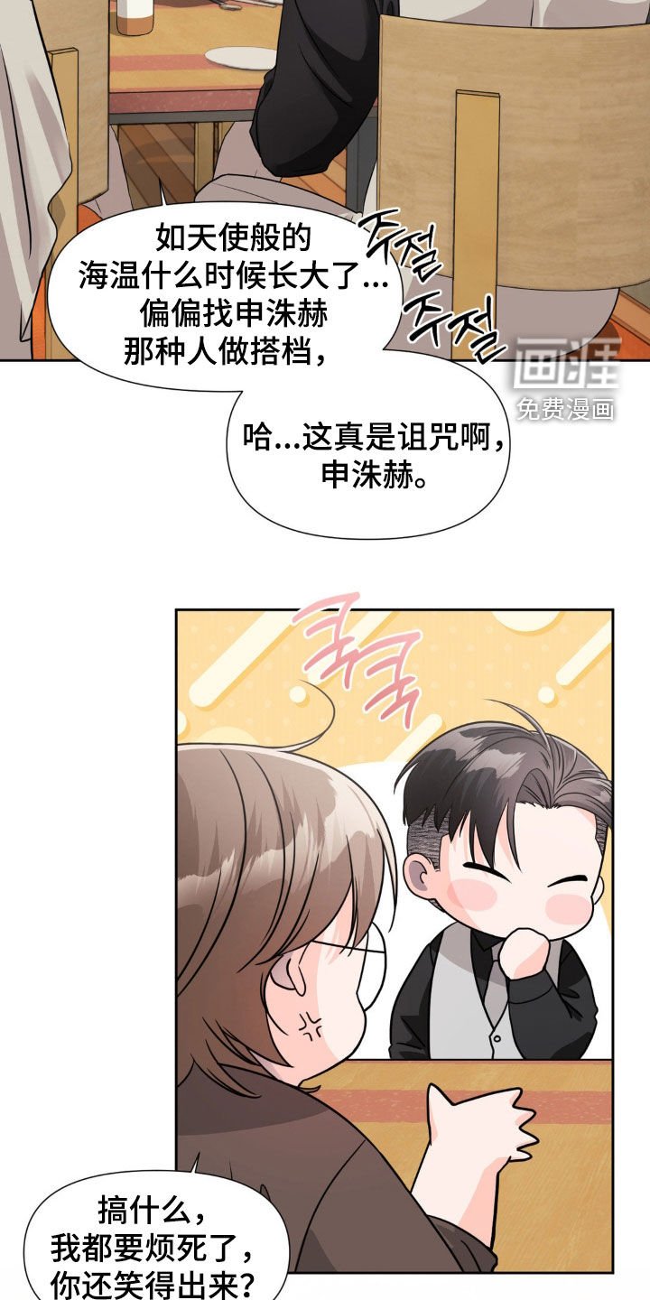第24章：担心死了