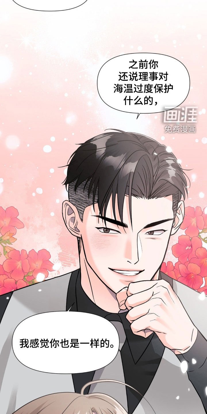第24章：担心死了