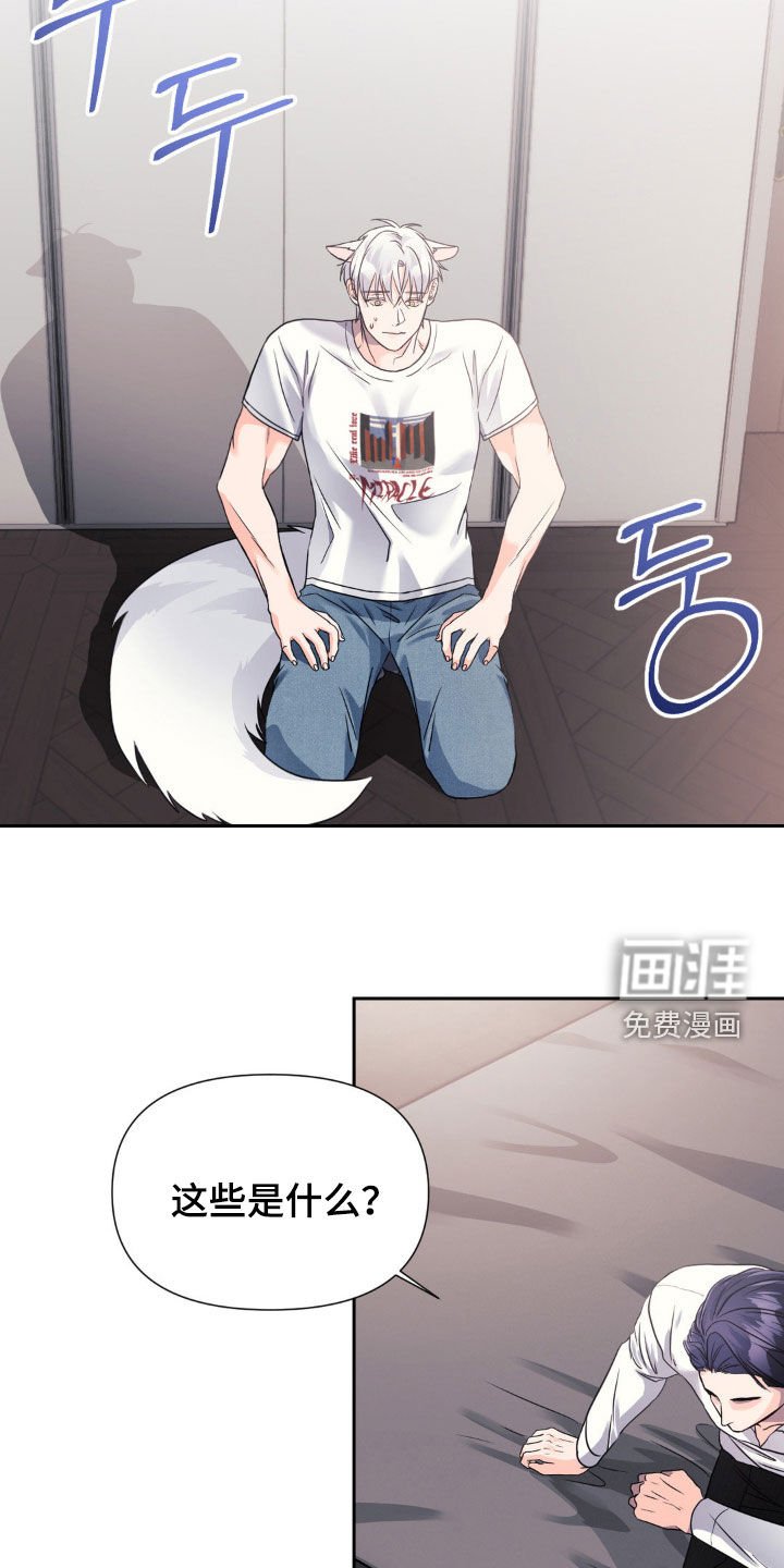 第24章：担心死了