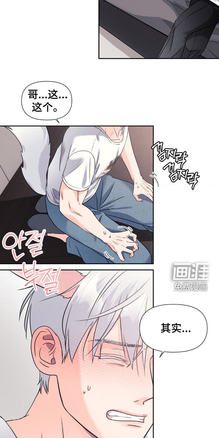 第24章：担心死了