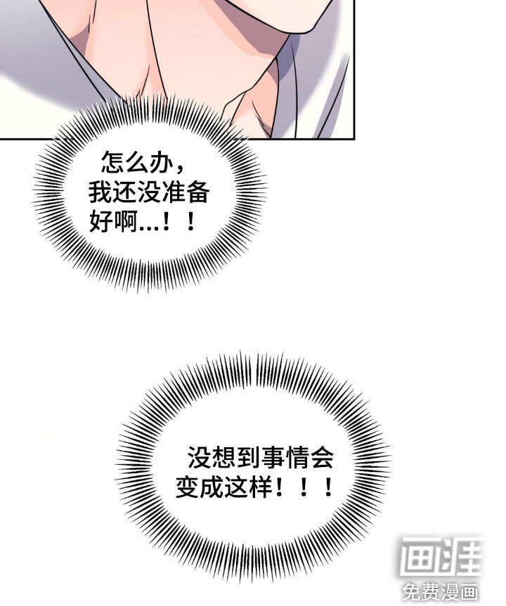 第24章：担心死了