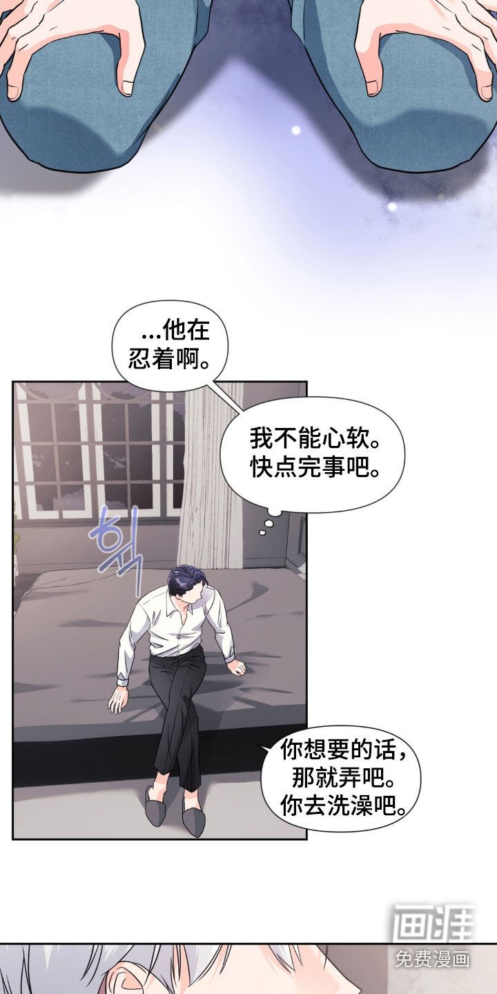 第25章：不要心软