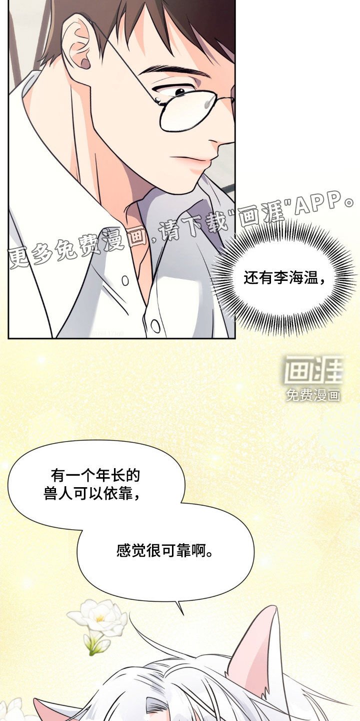 第27章：可以教我吗