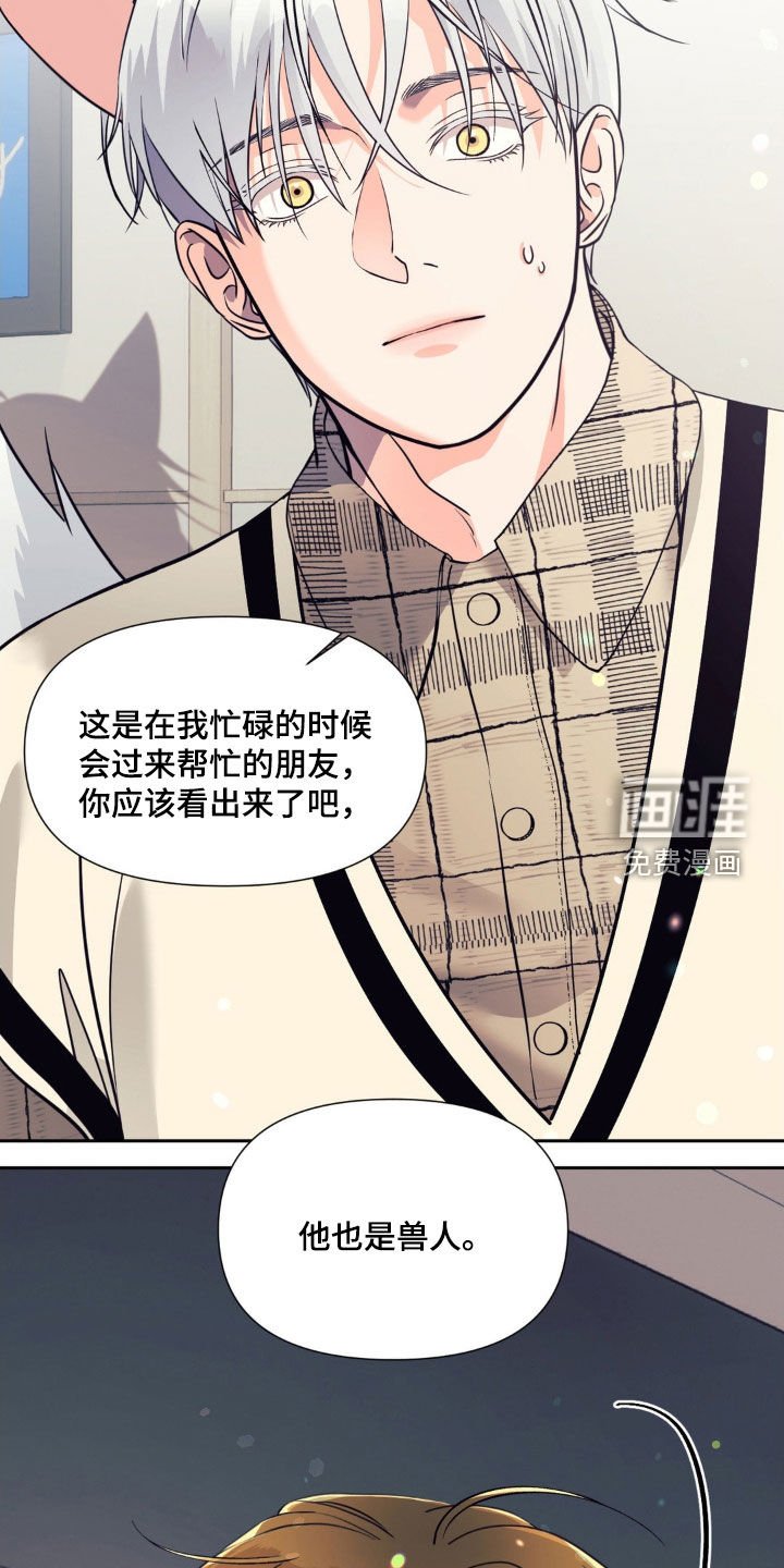 第27章：可以教我吗