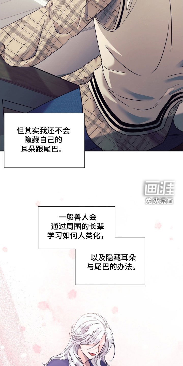 第27章：可以教我吗