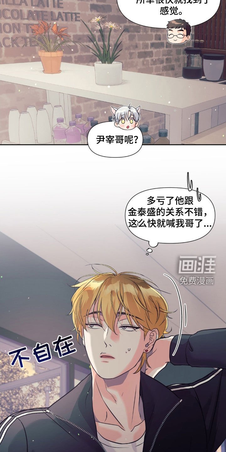 第27章：可以教我吗