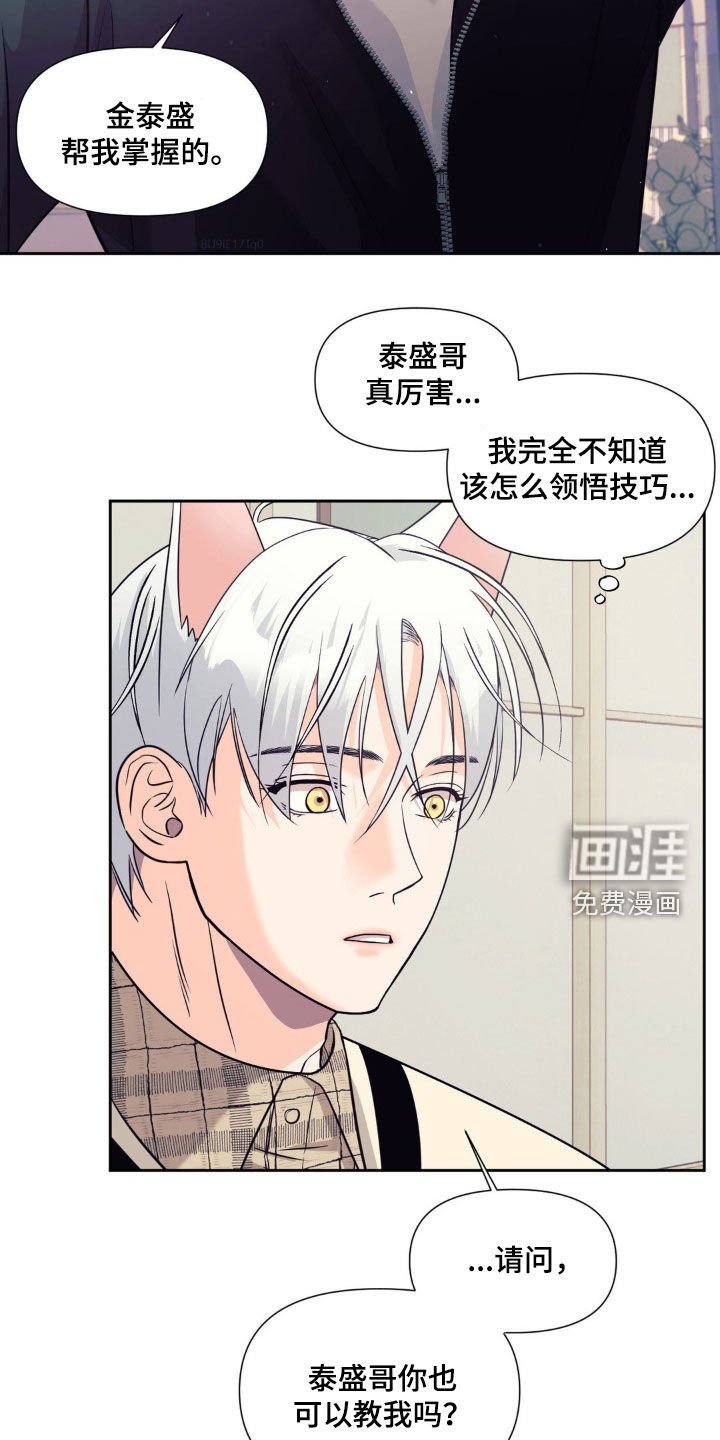 第27章：可以教我吗