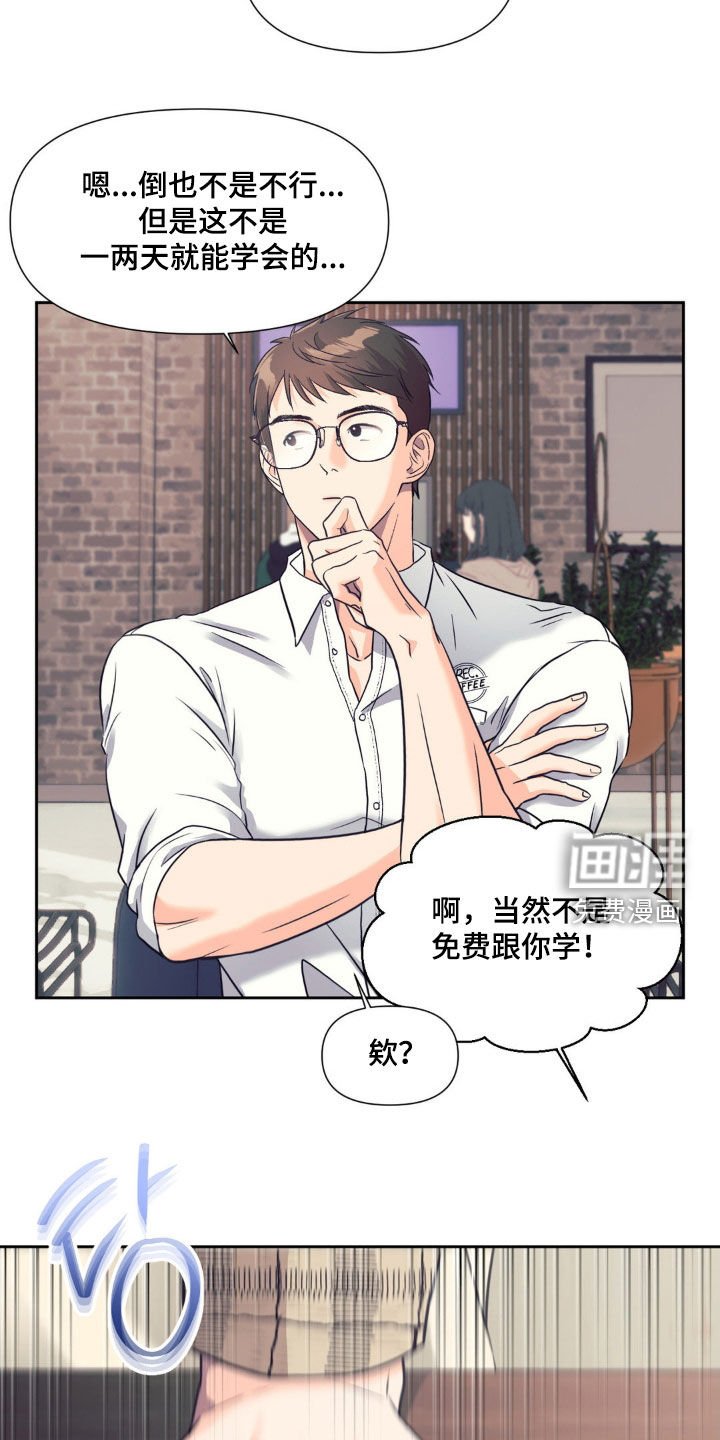 第27章：可以教我吗