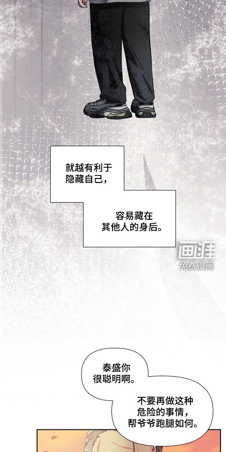 第28章：没有改变