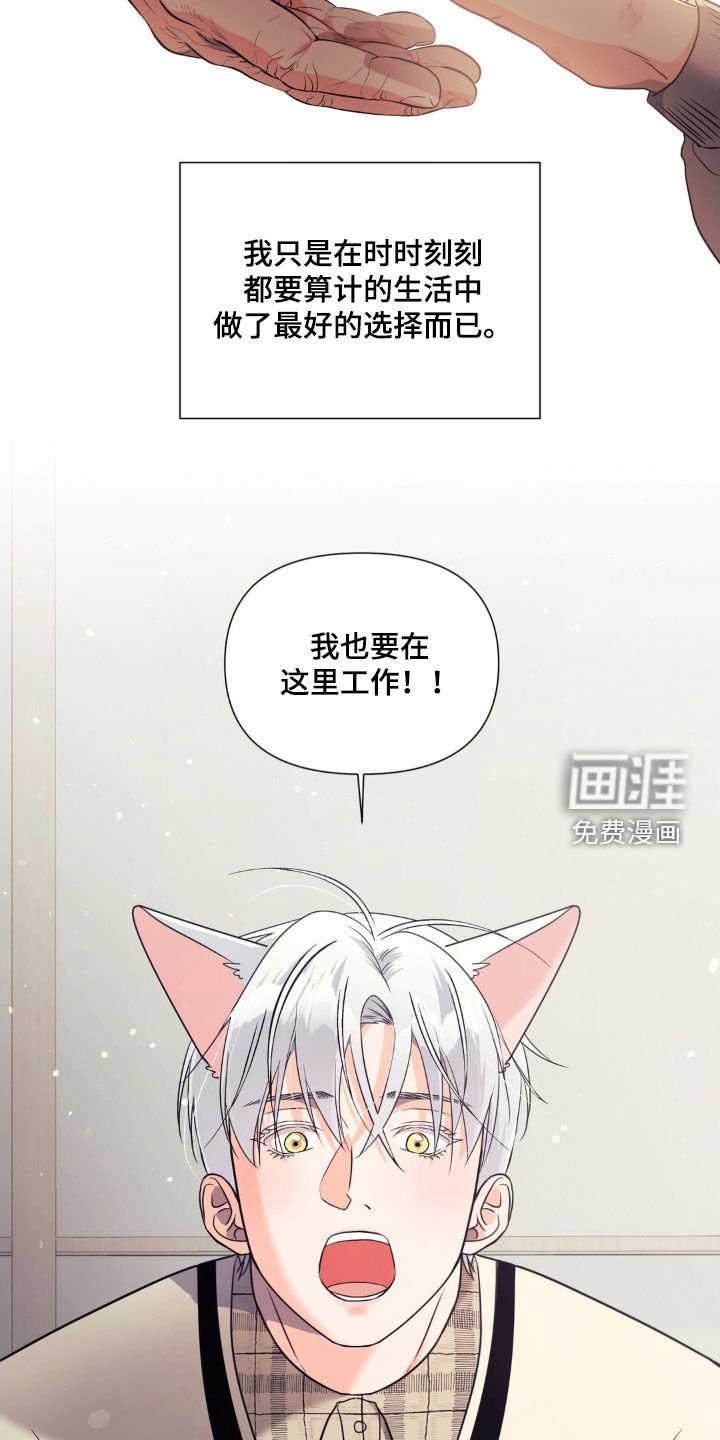 第28章：没有改变