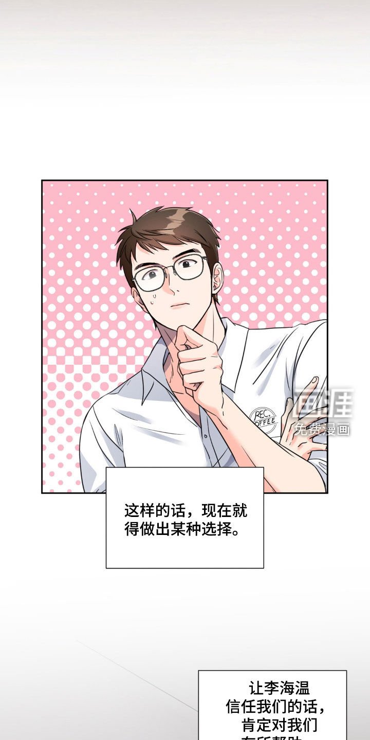 第28章：没有改变