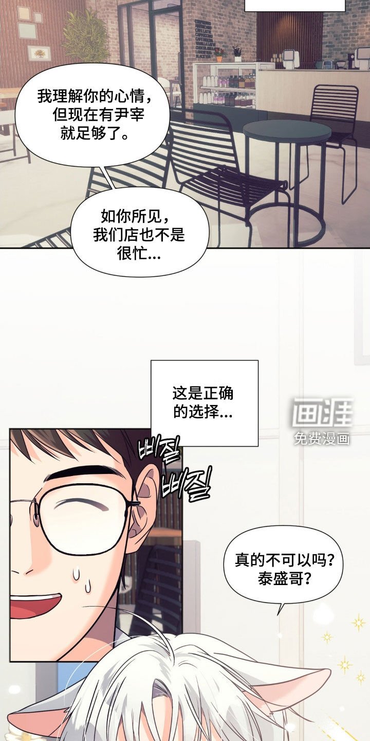 第28章：没有改变