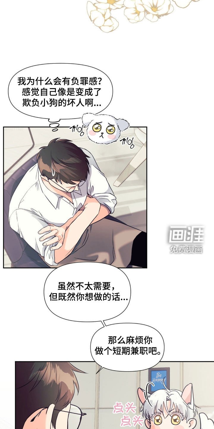 第28章：没有改变