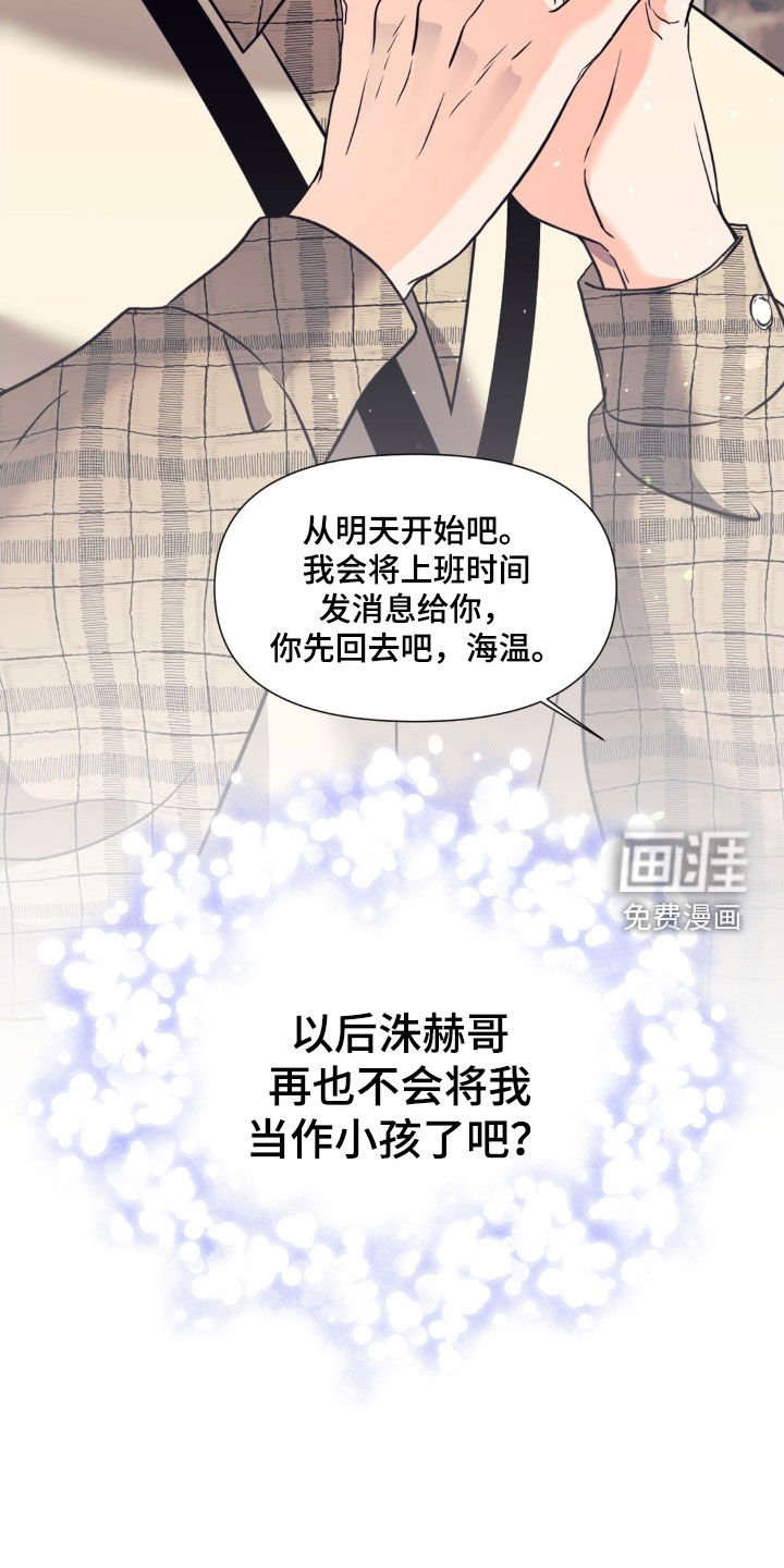 第28章：没有改变