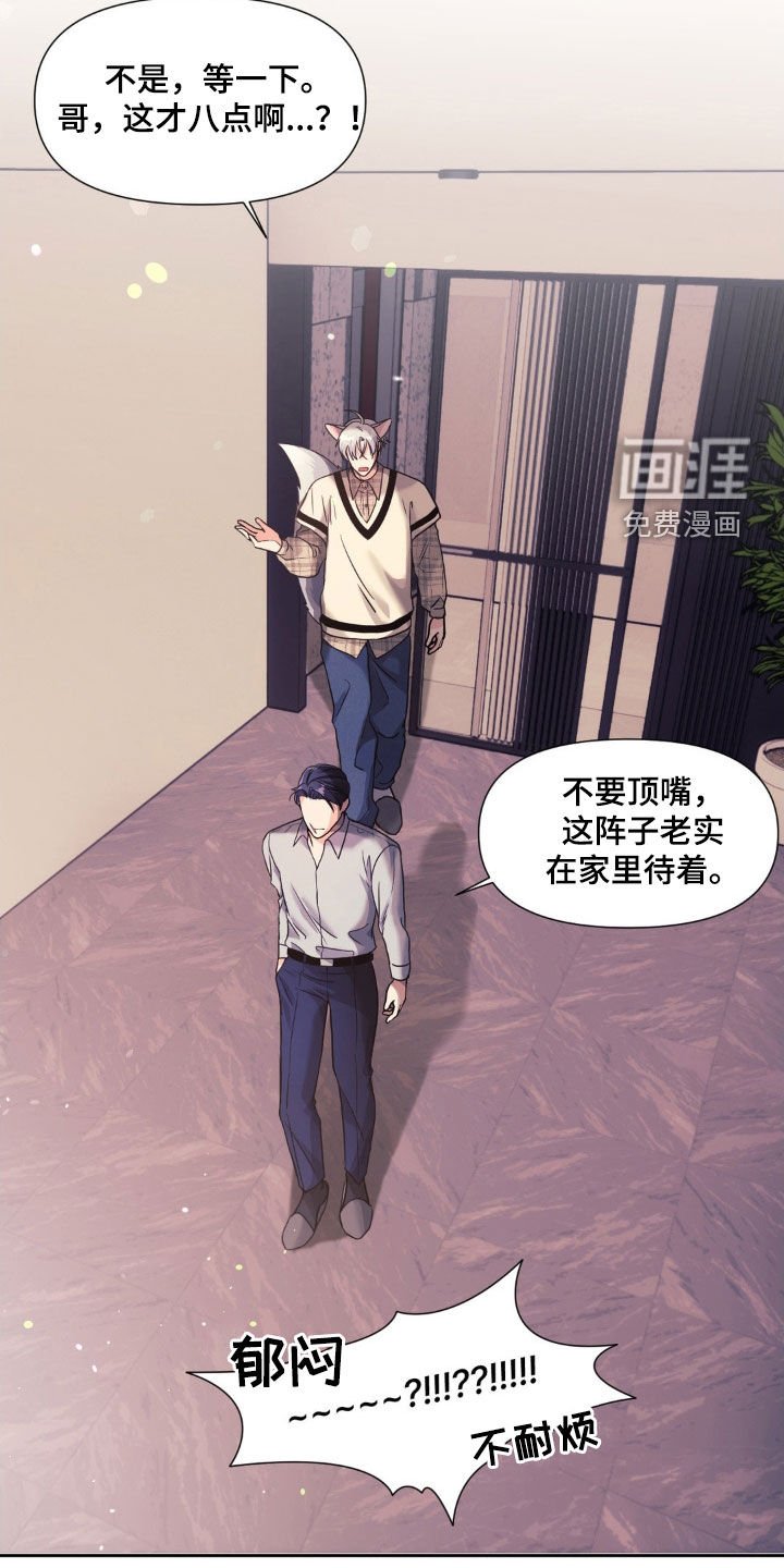 第28章：没有改变