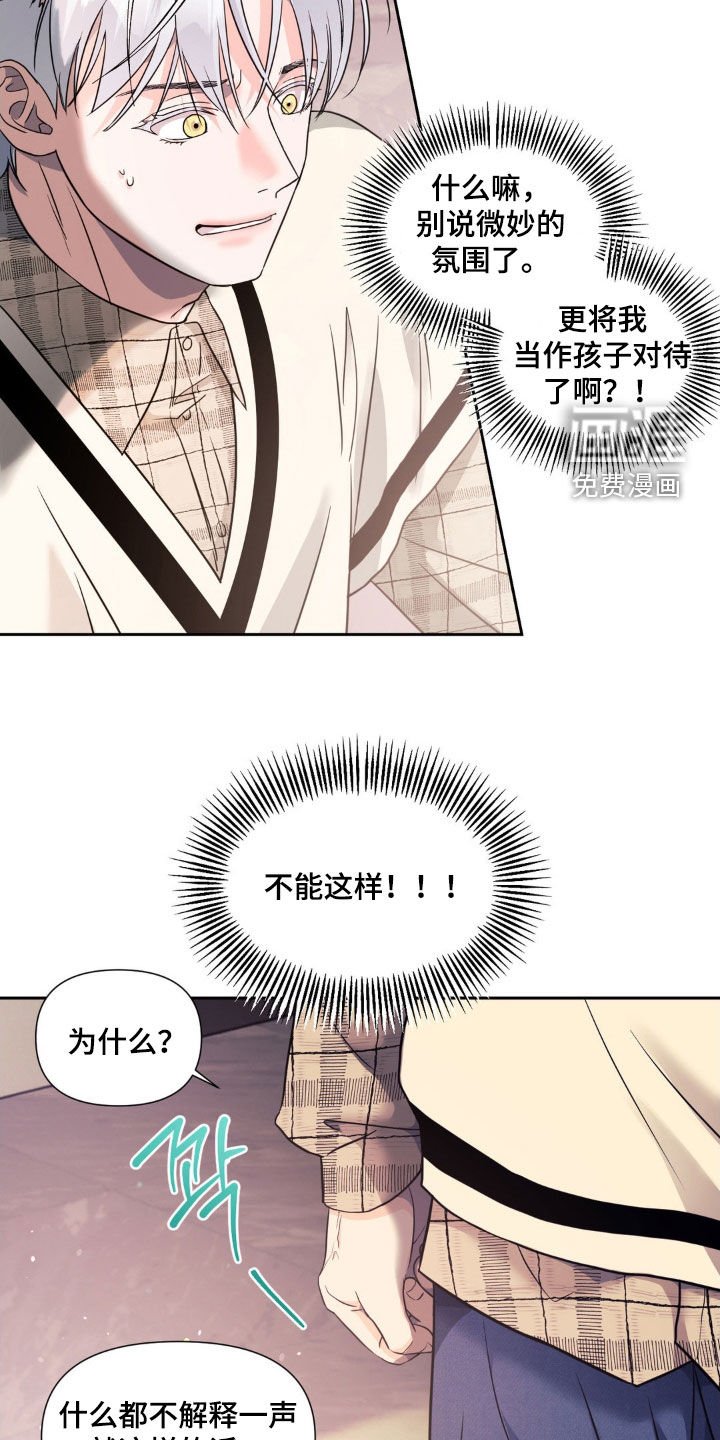 第28章：没有改变