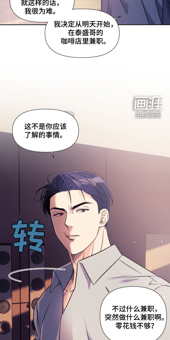 第28章：没有改变