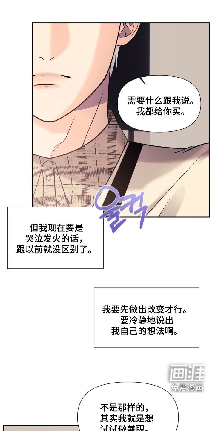 第29章：父爱