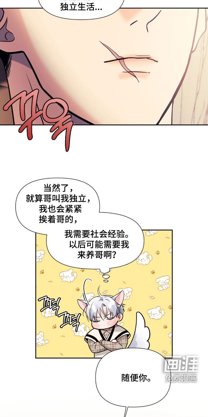 第29章：父爱