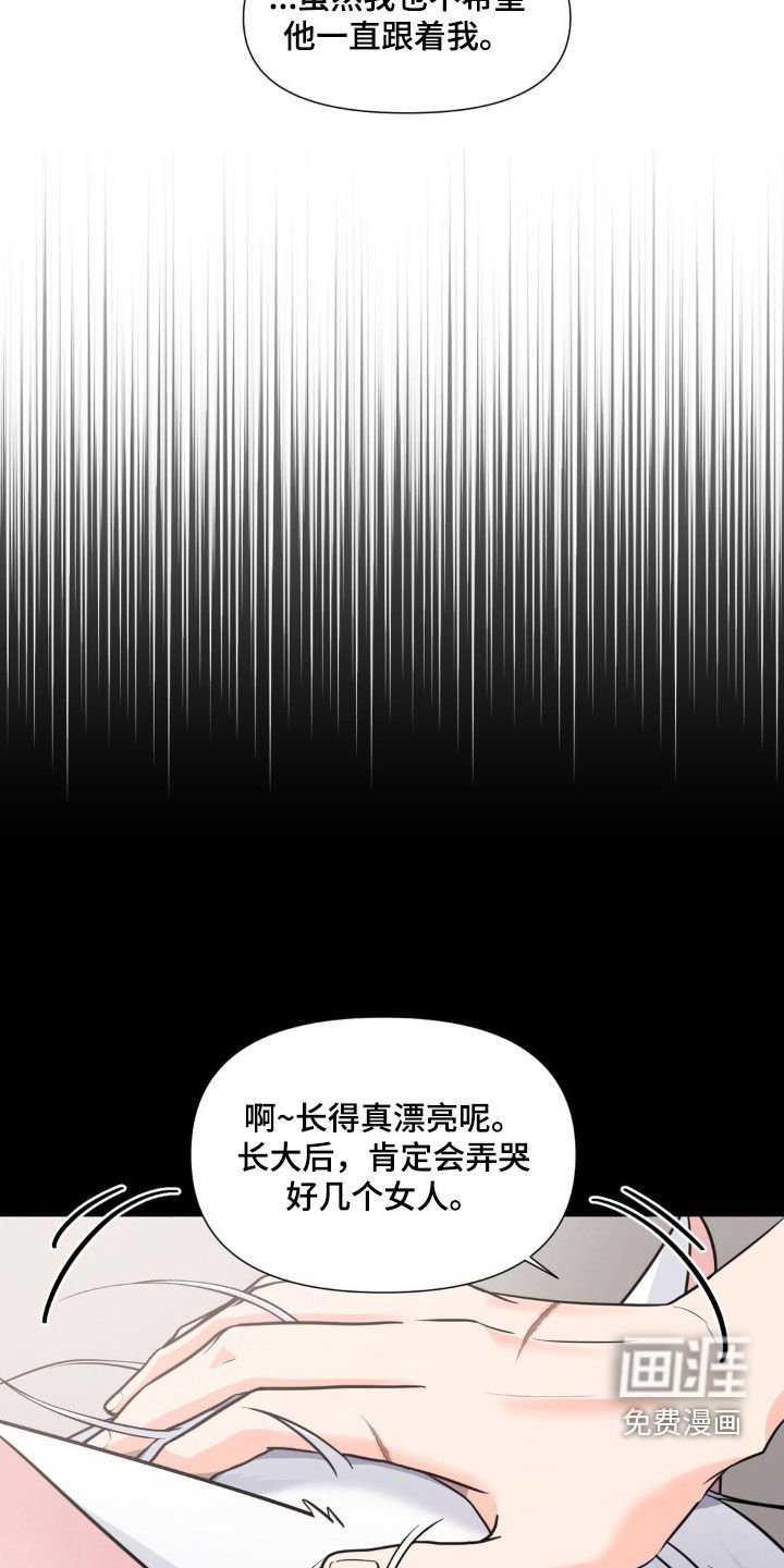 第29章：父爱