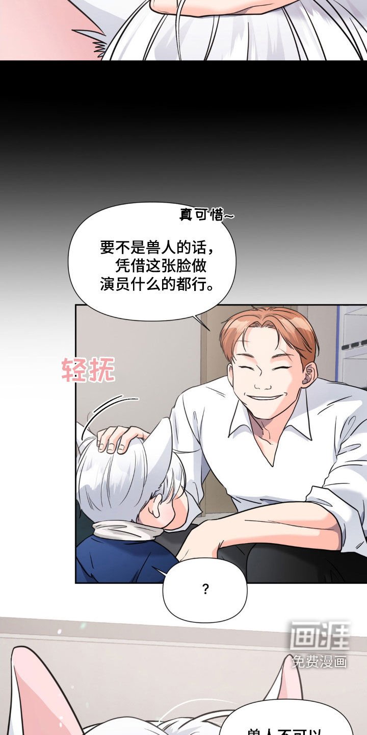 第29章：父爱