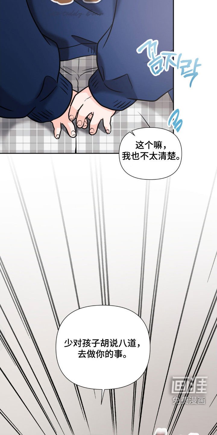第29章：父爱