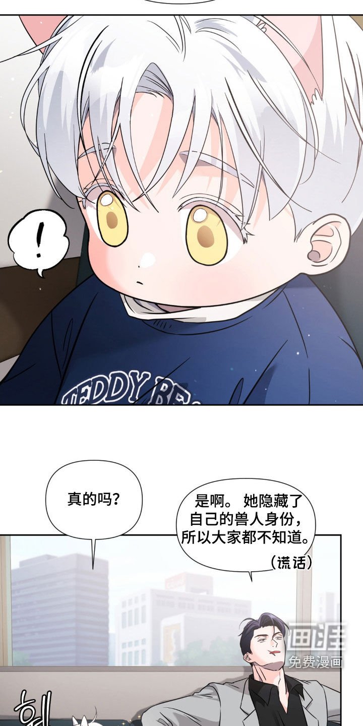 第29章：父爱