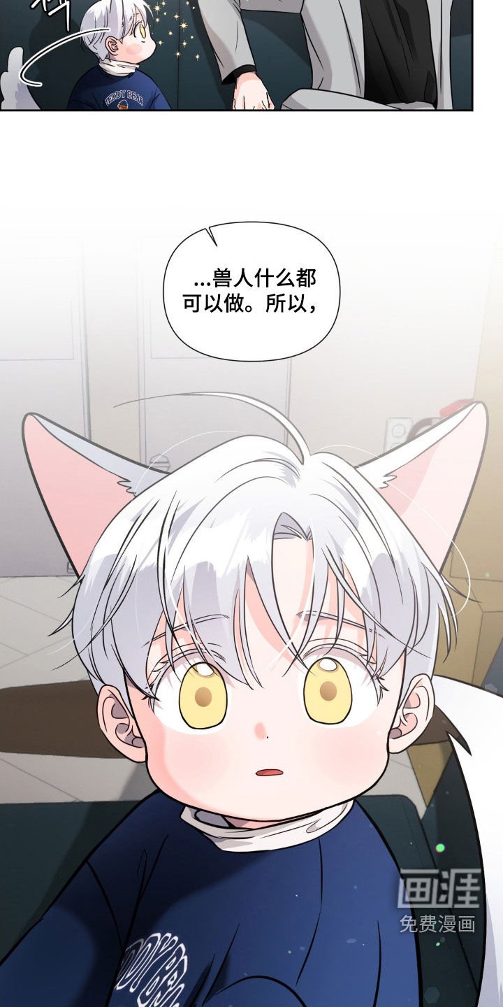 第29章：父爱