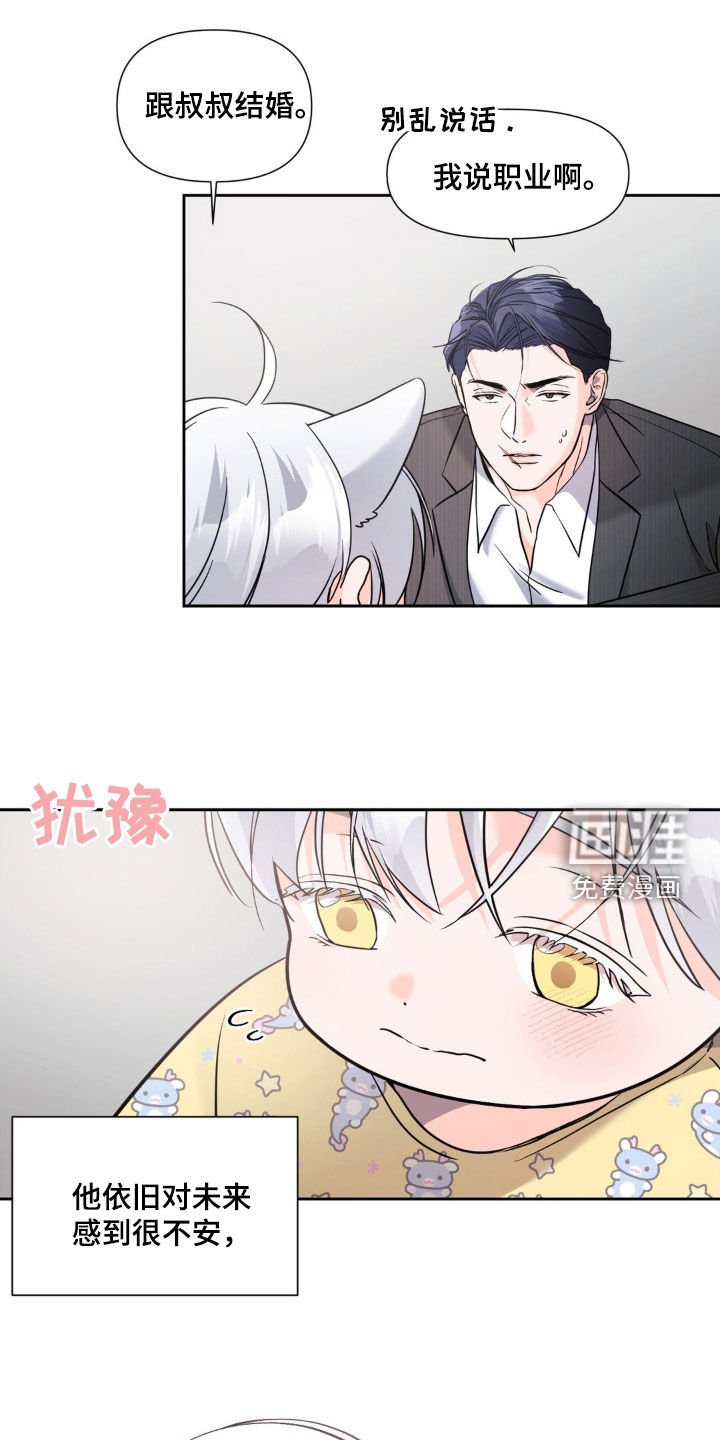第29章：父爱