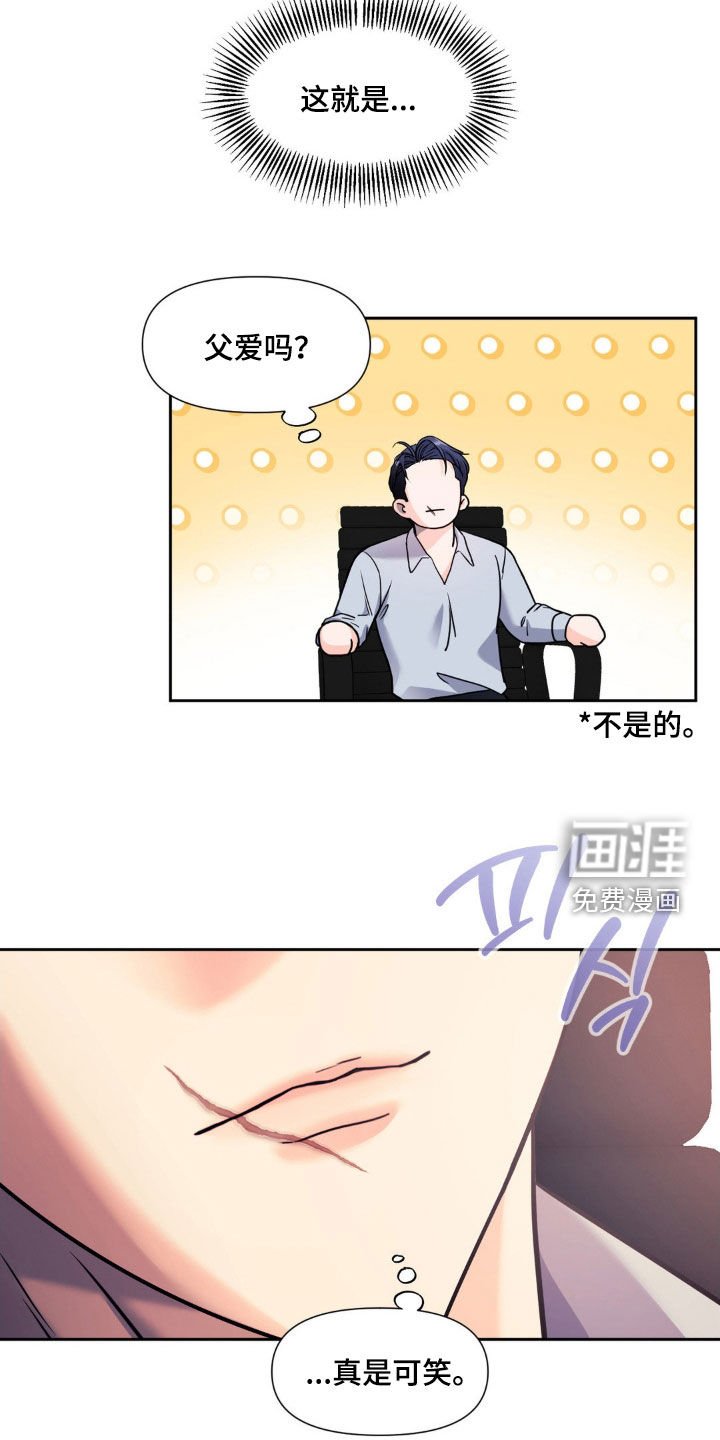 第29章：父爱