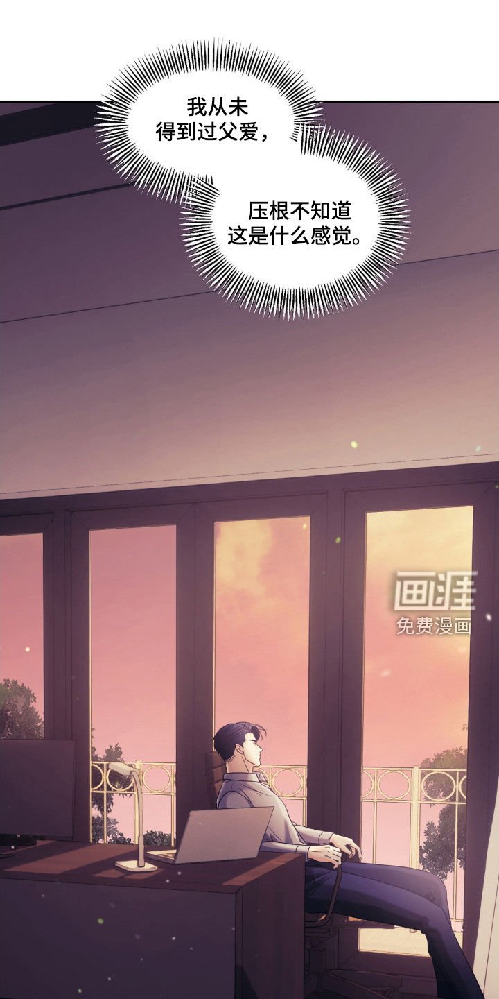 第29章：父爱