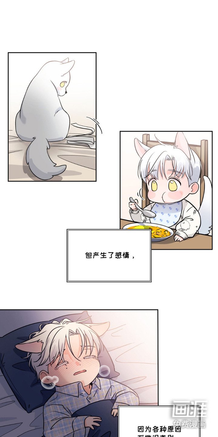 第3章：长得很快