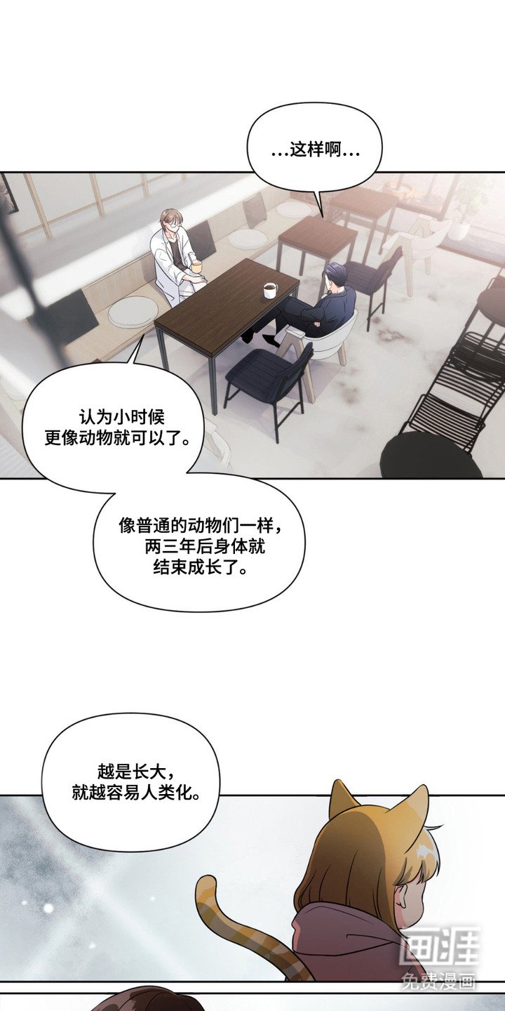 第3章：长得很快
