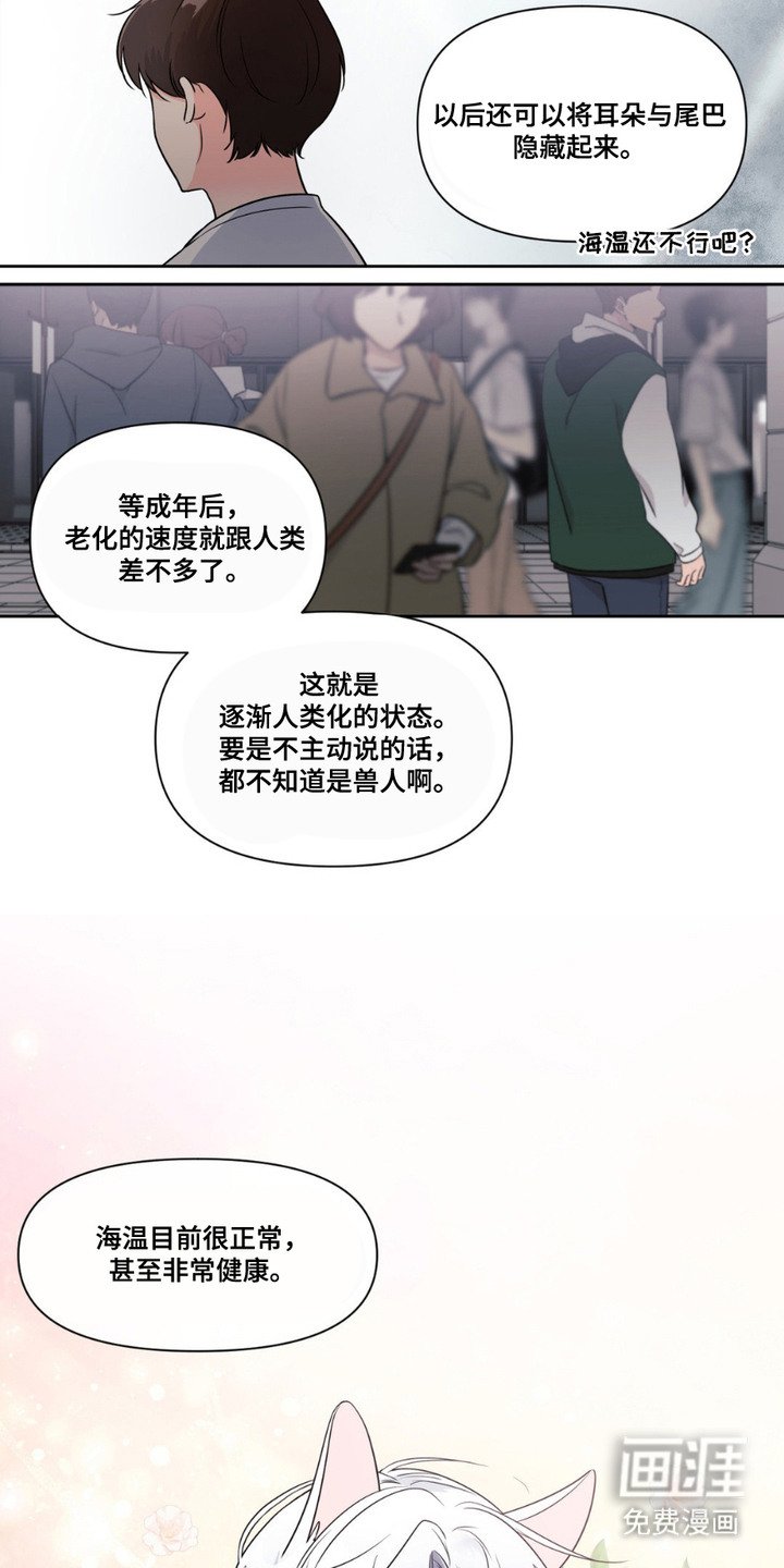 第3章：长得很快
