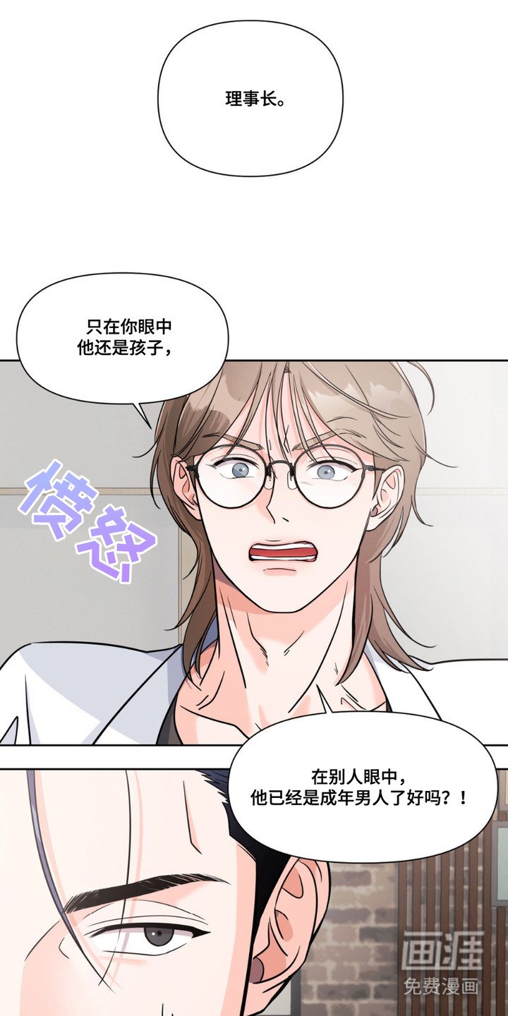 第3章：长得很快