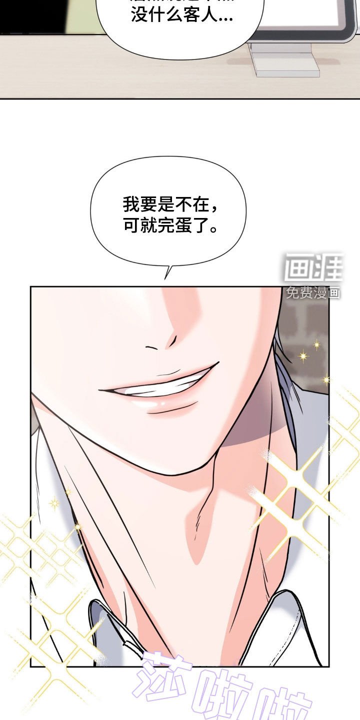 第30章：人气