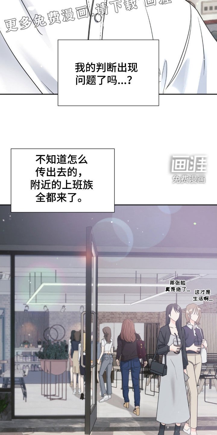 第30章：人气