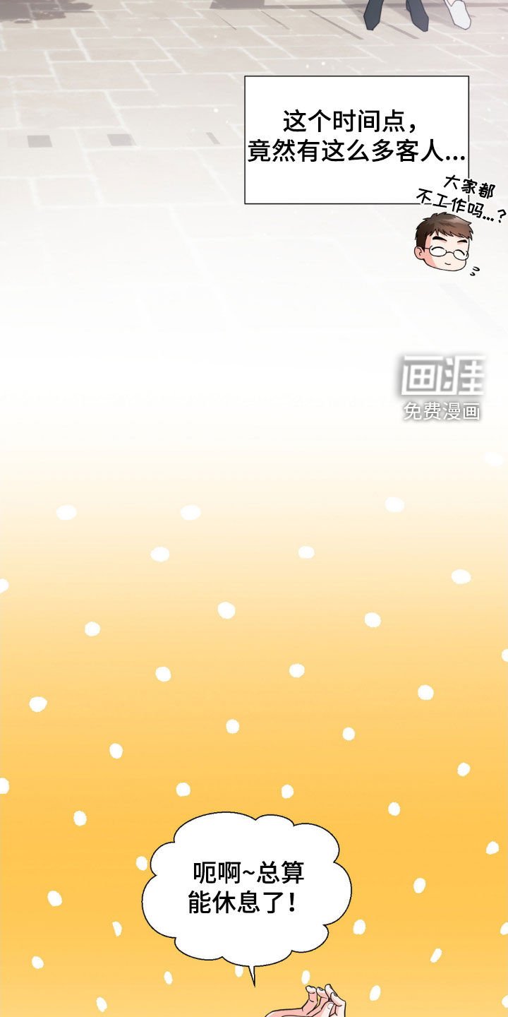 第30章：人气