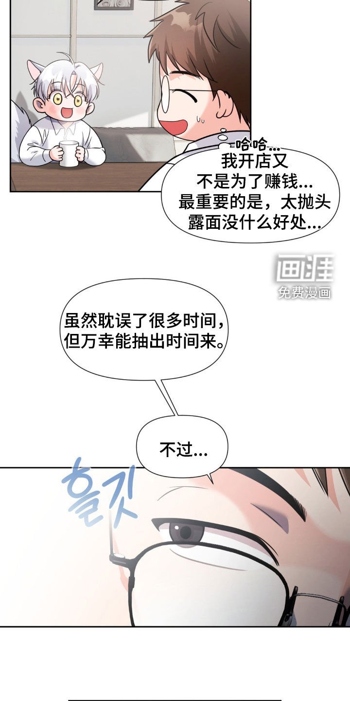 第30章：人气