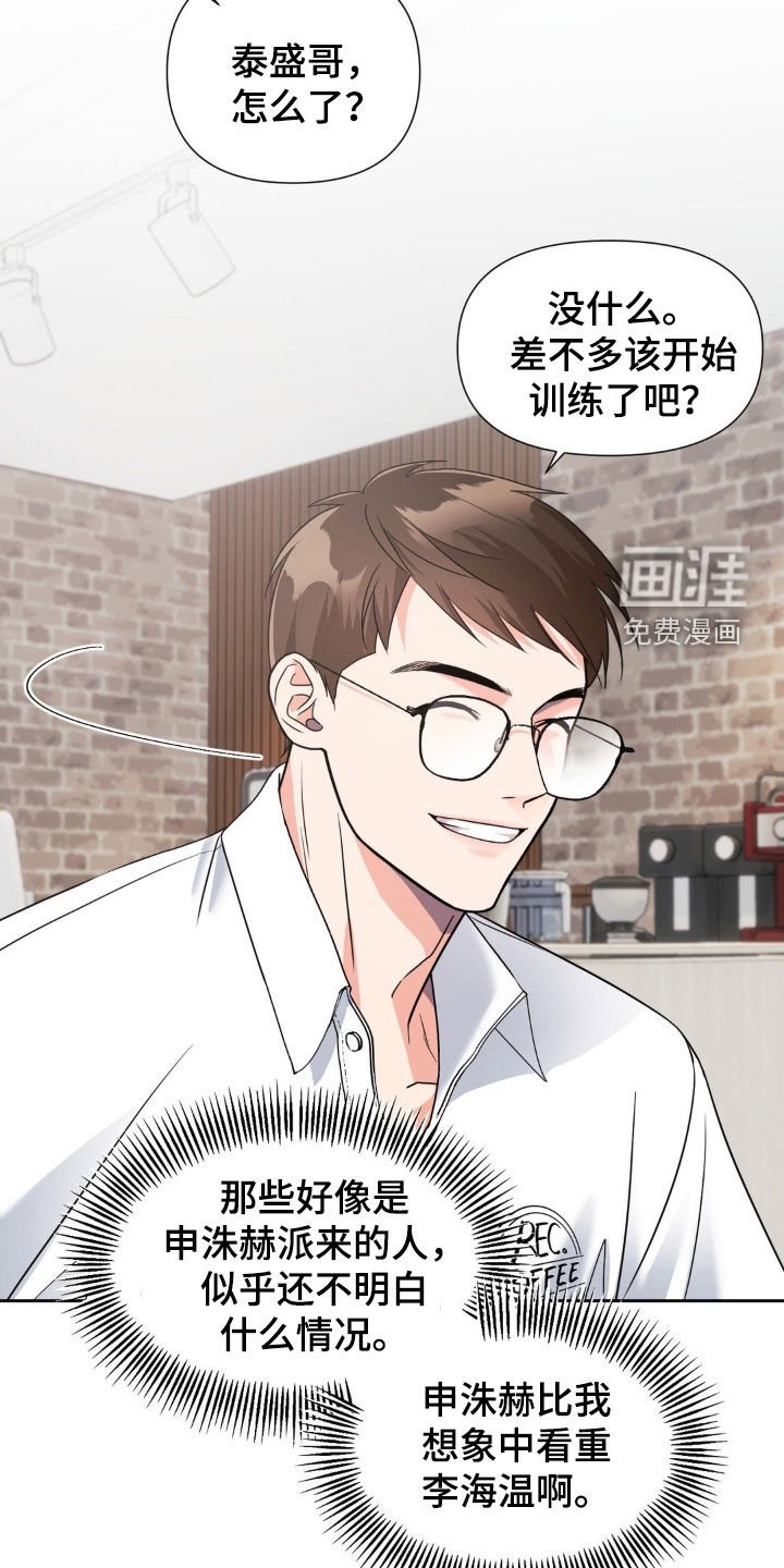第30章：人气