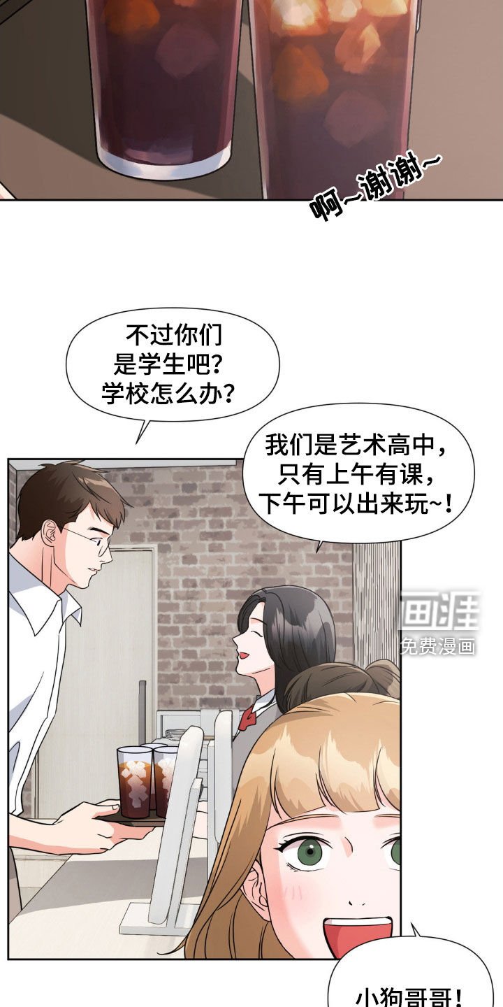 第30章：人气