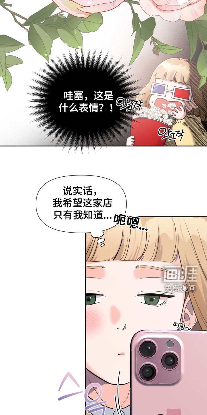 第31章：笑容