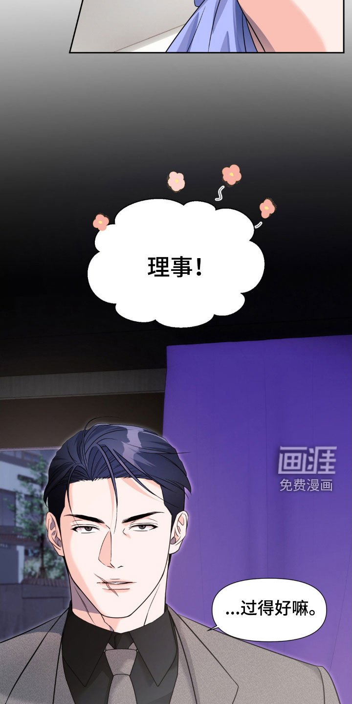 第31章：笑容