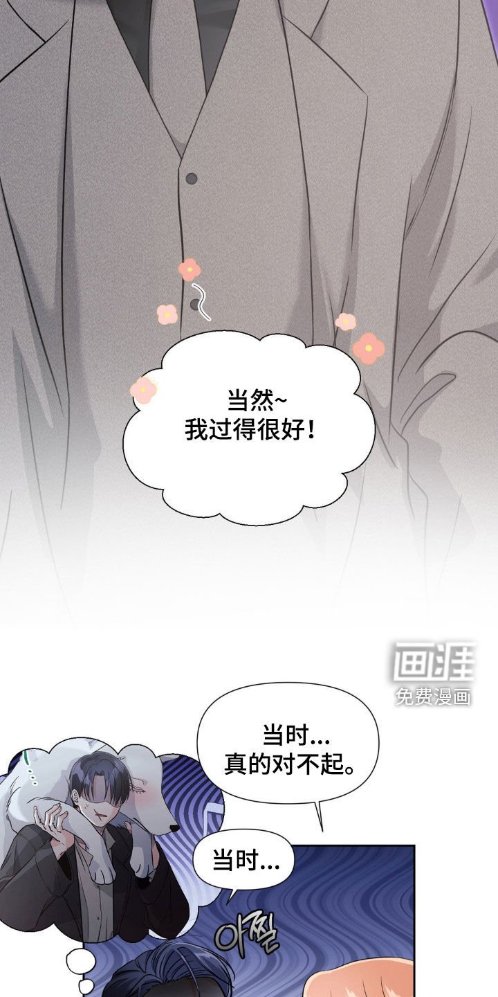 第31章：笑容