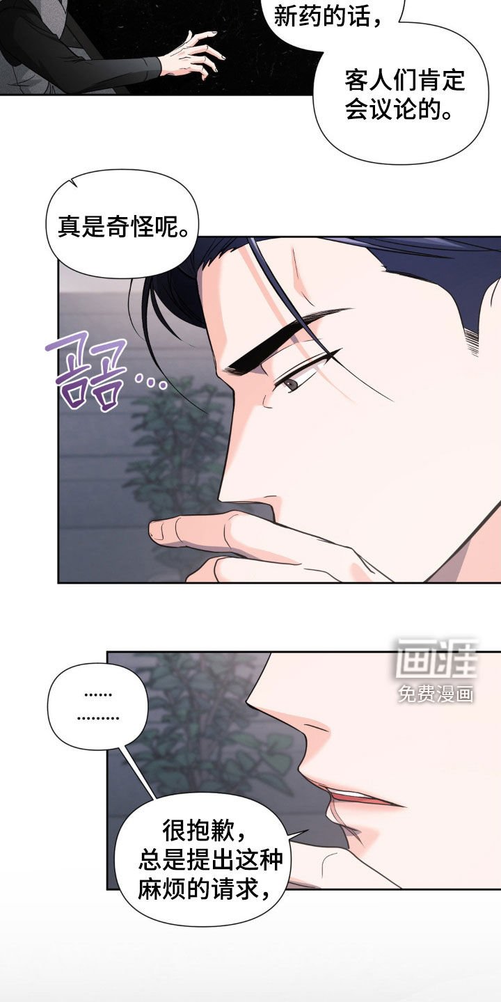 第31章：笑容