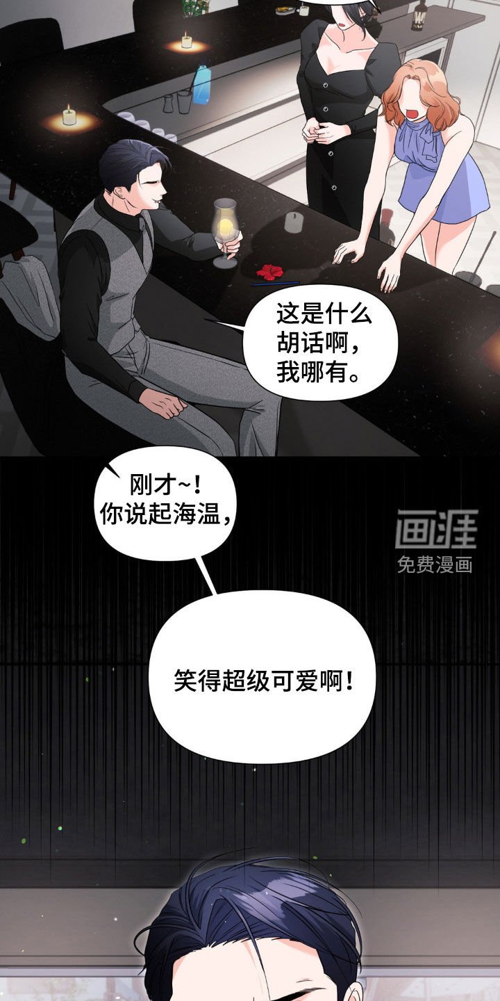 第31章：笑容