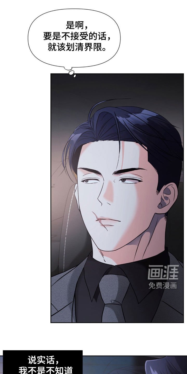 第32章：这不可能